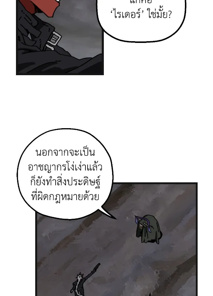 มัมหมีจ๋าหนูมาแบ๊ว ตอนที่ 8 รูปที่ 4