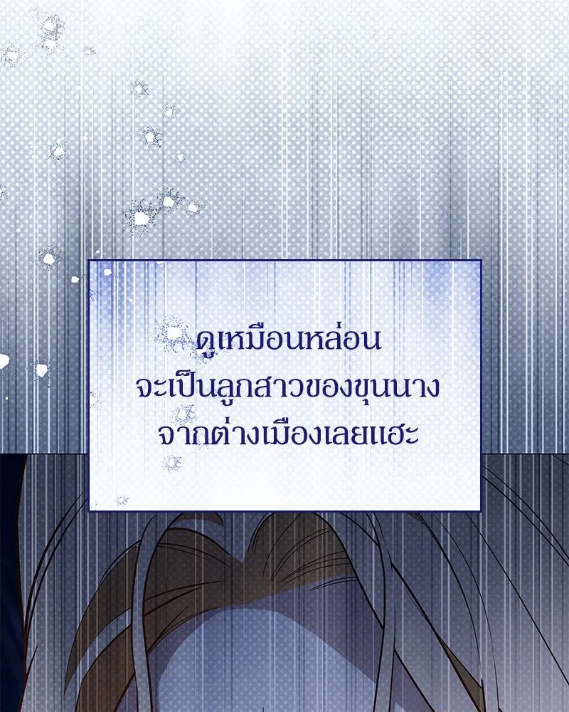 กำราบรักร้ายนายจอมพยศ ตอนที่ 8 รูปที่ 70