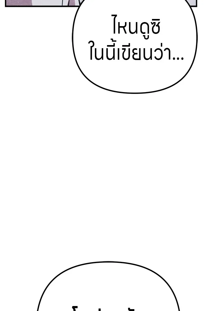 Zombie X Slasher ตอนที่ 22 รูปที่ 77