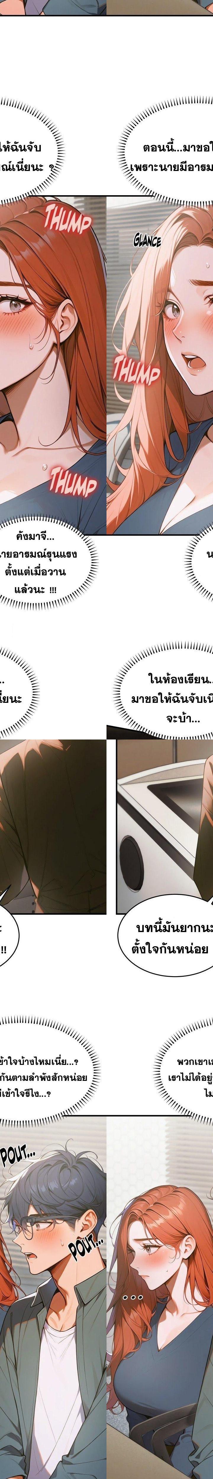 Gangmaji ตอนที่ 8 4