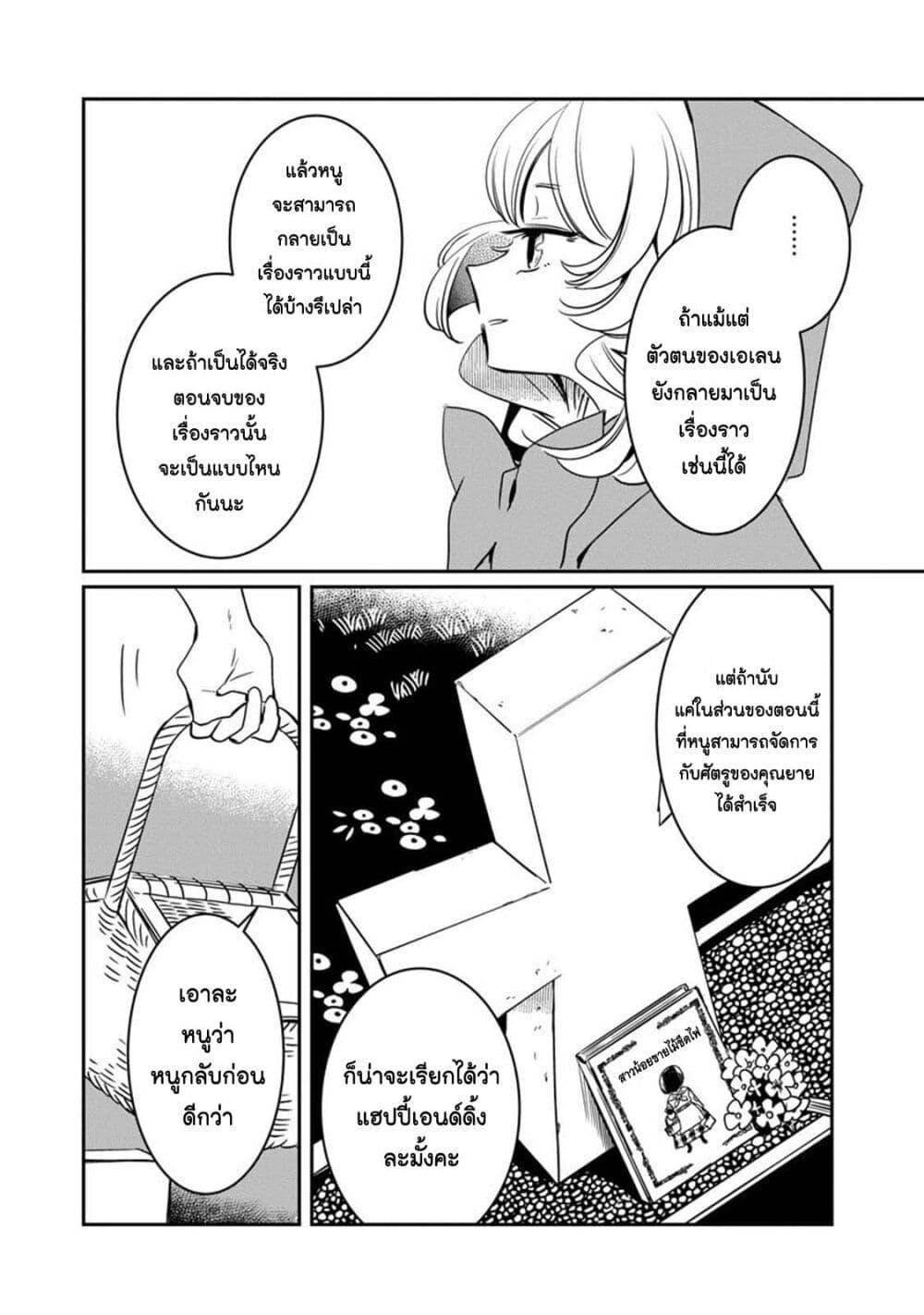 Manga-lc-com อ่านมังงะ อ่านการ์ตูน ออนไลน์ ฟรี Akazukin, Tabi no Tochuu de Shitai to Deau. ตอนที่ 1 2 3 4 5 6 7 8 9 10 11 12 13 14 ฟรี ไม่มีโฆษณา Manga-lc - อ่าน มังงะ อ่าน การ์ตูน ออนไลน์ อ่านมังงะ ฟรี
