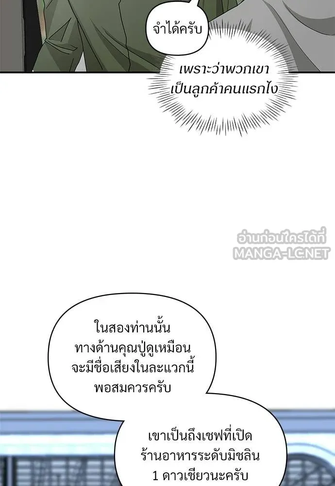 ฉันเนี่ยนะ ตอนที่ 76 รูปที่ 17