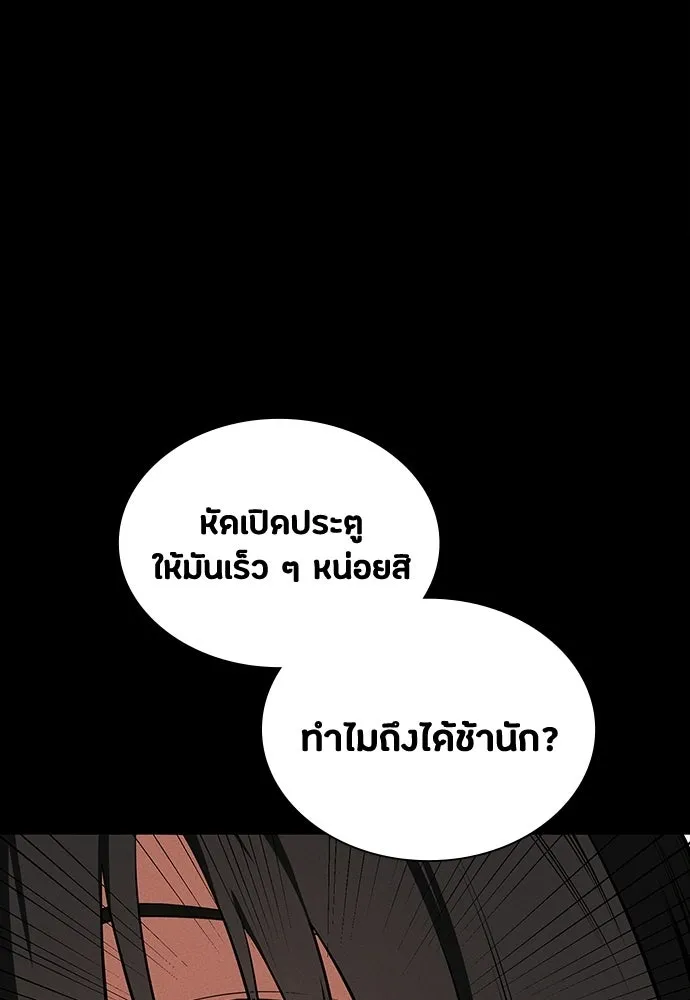 มือสังหารพันธุ์อมตะ ตอนที่ 68 รูปที่ 38
