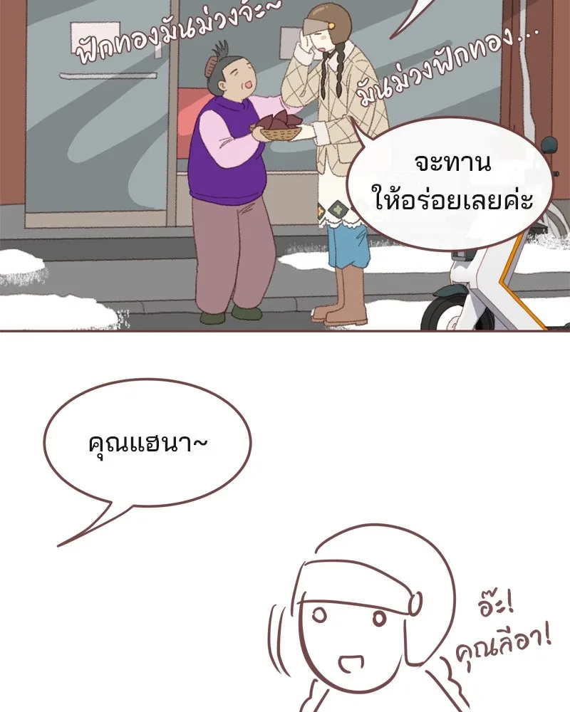 เพียงลมหนาว ตอนที่ 1 รูปที่ 113