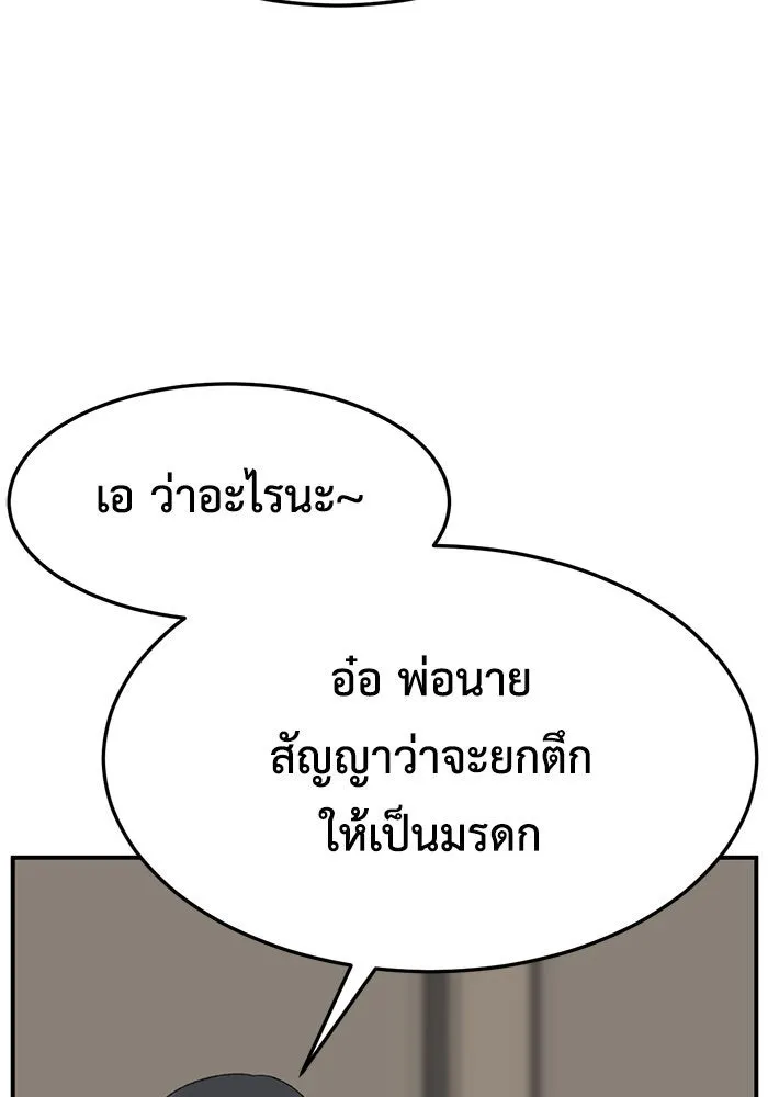 ช่วยเปลี่ยนฉันที ตอนที่ 288. ซีซัน 3 ฮันชิมแอ 4 รูปที่ 80