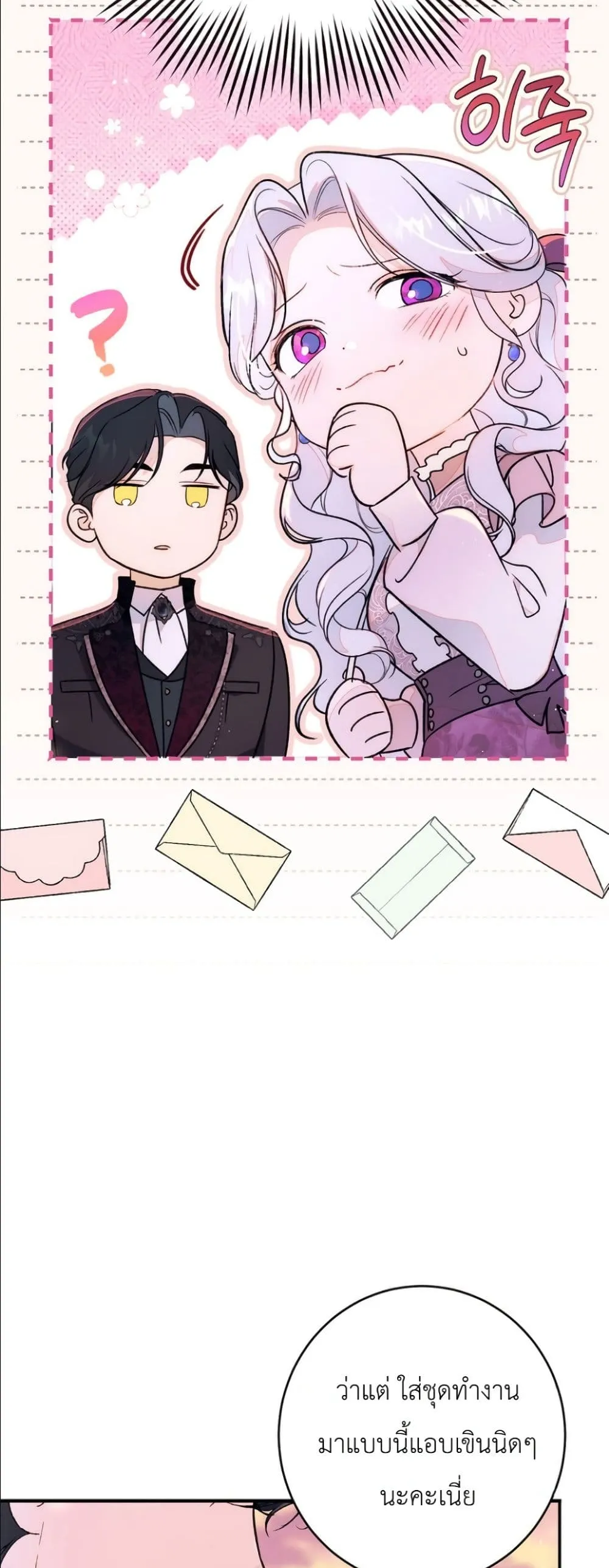Manga-lc-com อ่านมังงะ อ่านการ์ตูน ออนไลน์ ฟรี Dating the Emperor in Secret, but I Don’t Know About It ตอนที่ 1 2 3 4 5 6 7 8 9 10 11 12 13 14 ฟรี ไม่มีโฆษณา Manga-lc - อ่าน มังงะ อ่าน การ์ตูน ออนไลน์ อ่านมังงะ ฟรี