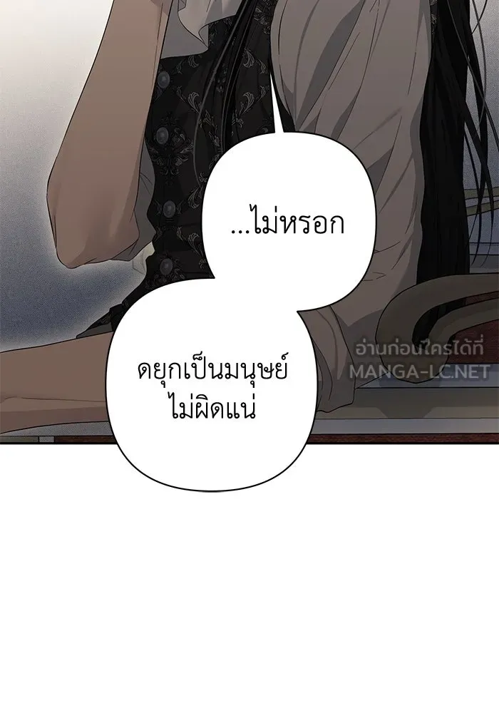 เกมรักด่านสุดท้ายจับนายพระเอก ตอนที่ 25 รูปที่ 66