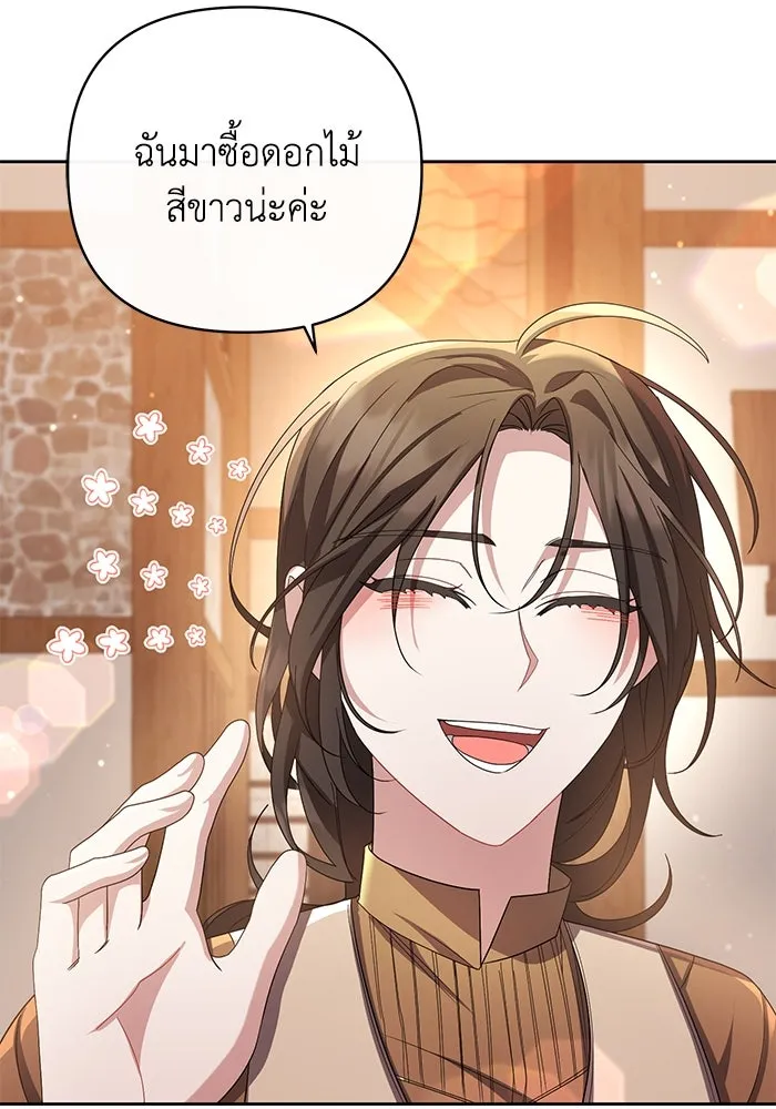 อยู่ดี ๆ ก็มีนางเอกนิยายเป็นเพื่อนบ้าน ตอนที่ 5 รูปที่ 68