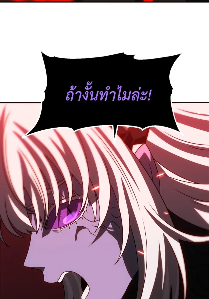 อดีตบอสหอคอย ตอนที่ 100 รูปที่ 158