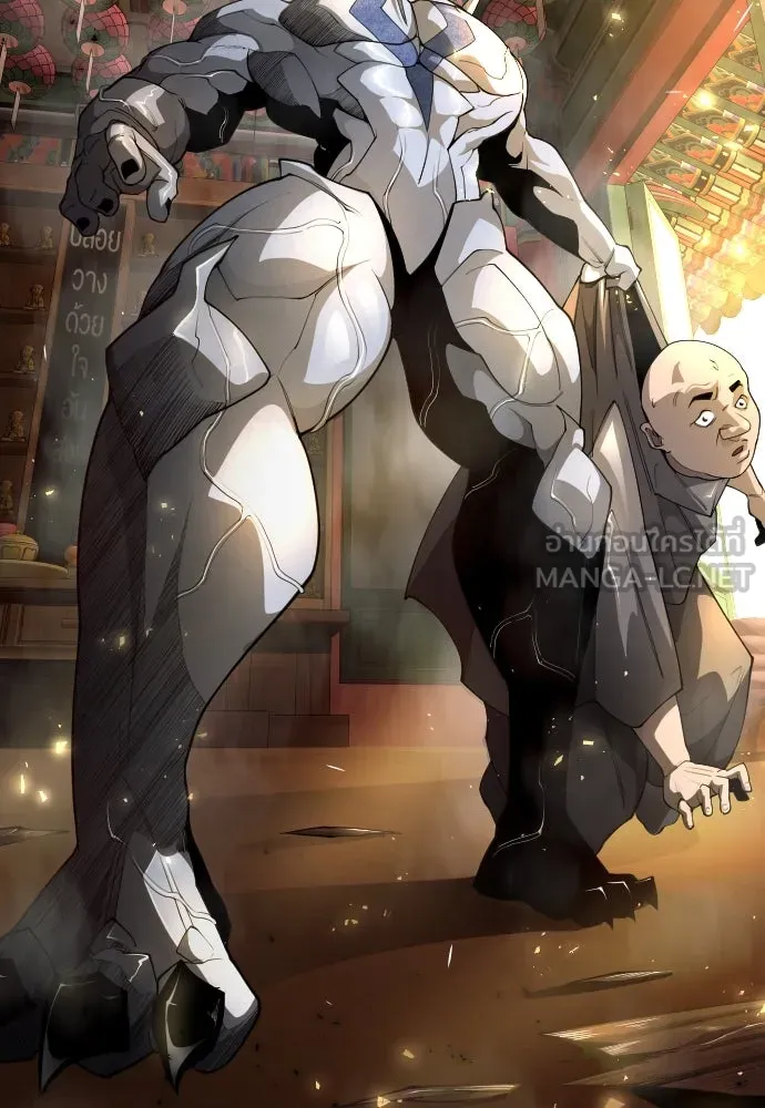 ยุคแห่งยอดมนุษย์ ตอนที่ 74 รูปที่ 30