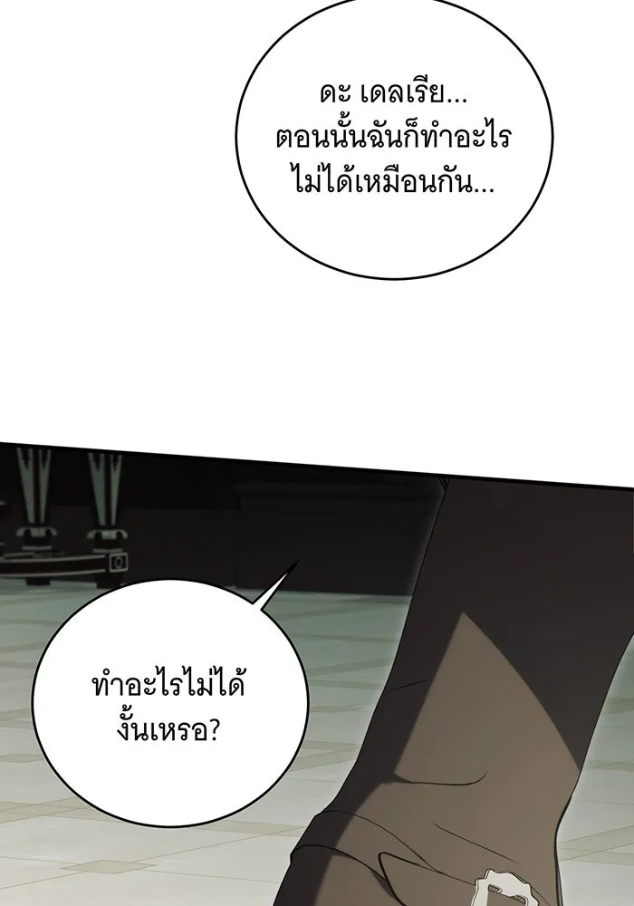 แกล้งตายให้หายแค้น ตอนที่ 30 รูปที่ 38