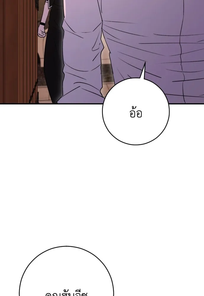 รักไร้ราคา ตอนที่ 36 รูปที่ 26