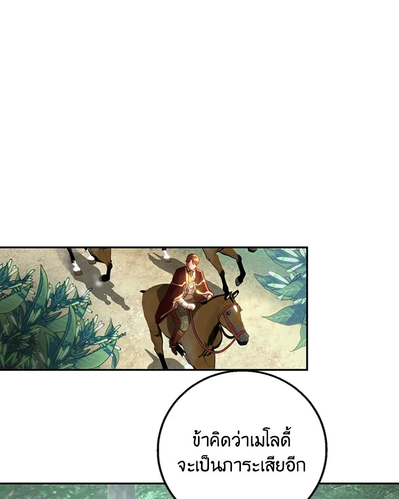 เจ้าหญิงคลั่งแห่งวังหลวง ตอนที่ 19 รูปที่ 52