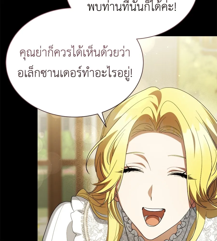 สัญญารักฉบับสุดท้าย ตอนที่ 42 รูปที่ 22