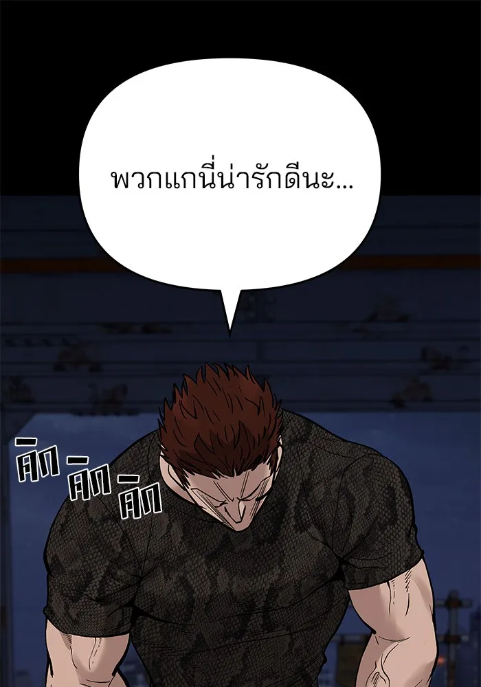 เลวฟาดเลว ตอนที่ 60 รูปที่ 85