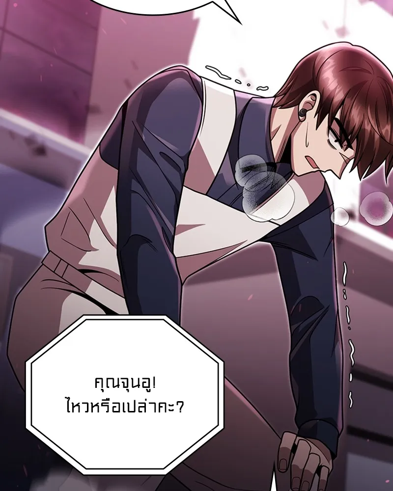 Clever Cleaning Life Of The Returned Genius Hunter ส_ดยอดฮ_นเตอร_สายคล_น ตอนที่ ตอนที่ 80 รูปที่ 91