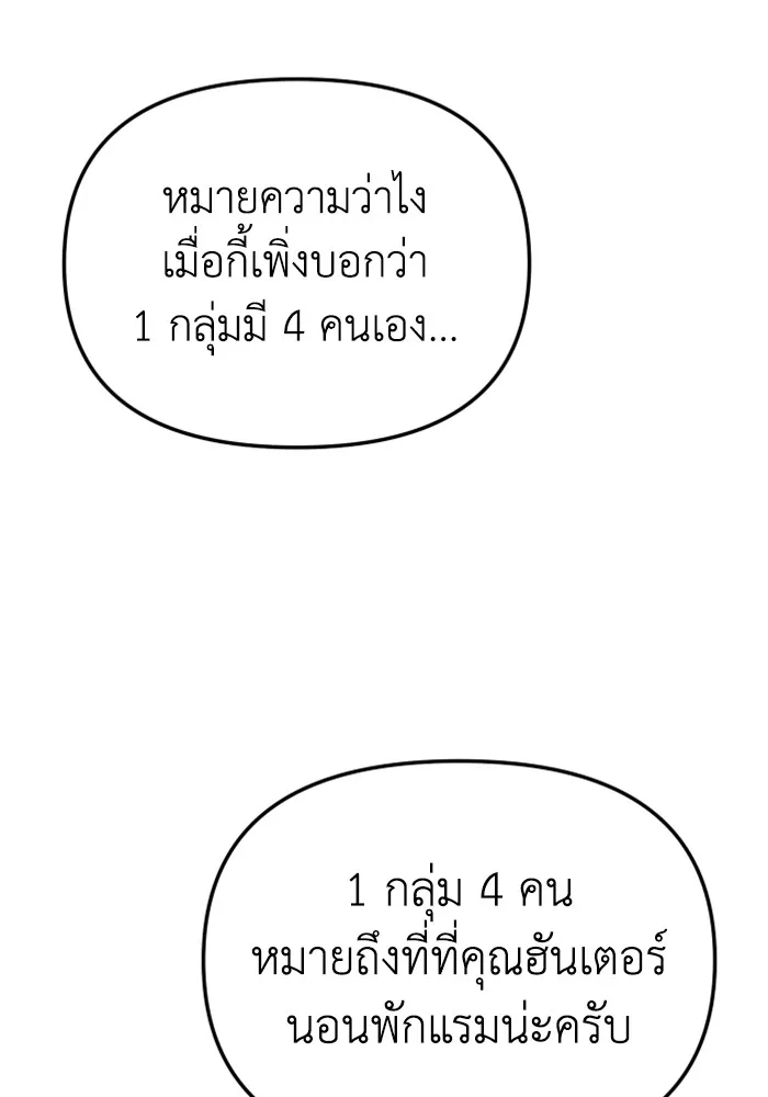 อดีตบอสหอคอย ตอนที่ 57 รูปที่ 77