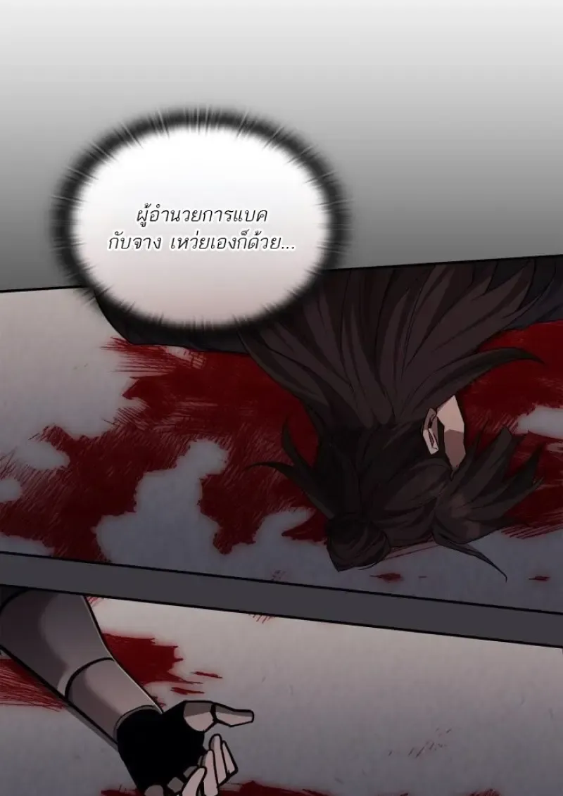 Subscribed To The Transcendental Channels แค_กดส_บตะไคร_ ก_ได_พล_งมาเฉยเลย ตอนที่ ตอนที่ 95 รูปที่ 128