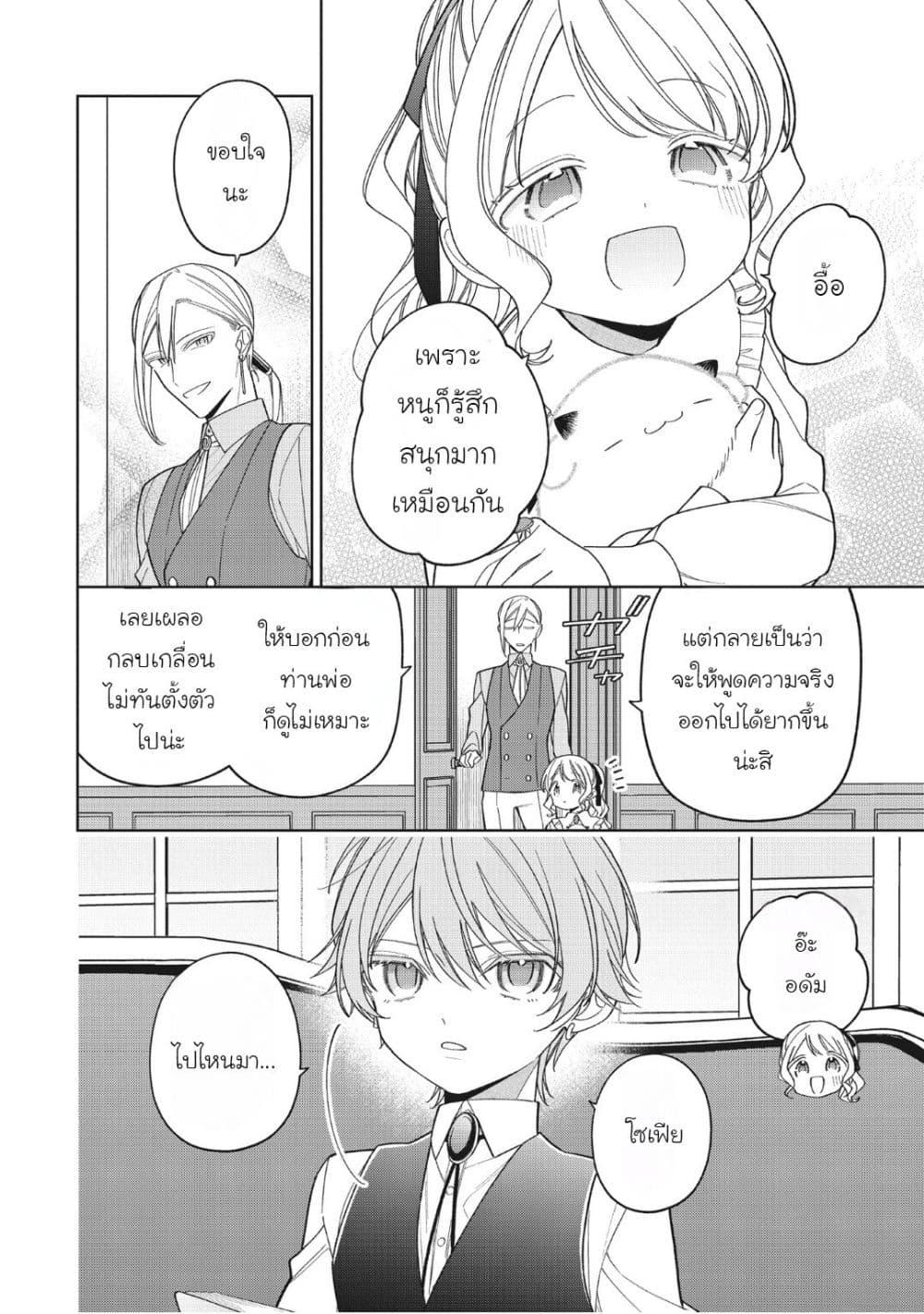 Manga-lc-com อ่านมังงะ อ่านการ์ตูน ออนไลน์ ฟรี Koushaku-ke no Aisare Nise Youjo ตอนที่ 1 2 3 4 5 6 7 8 9 10 11 12 13 14 ฟรี ไม่มีโฆษณา Manga-lc - อ่าน มังงะ อ่าน การ์ตูน ออนไลน์ อ่านมังงะ ฟรี