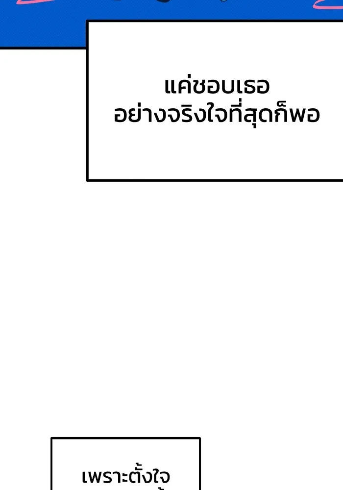 รักนี้ไม่มีรีไซเคิล ตอนที่ 8 รูปที่ 121