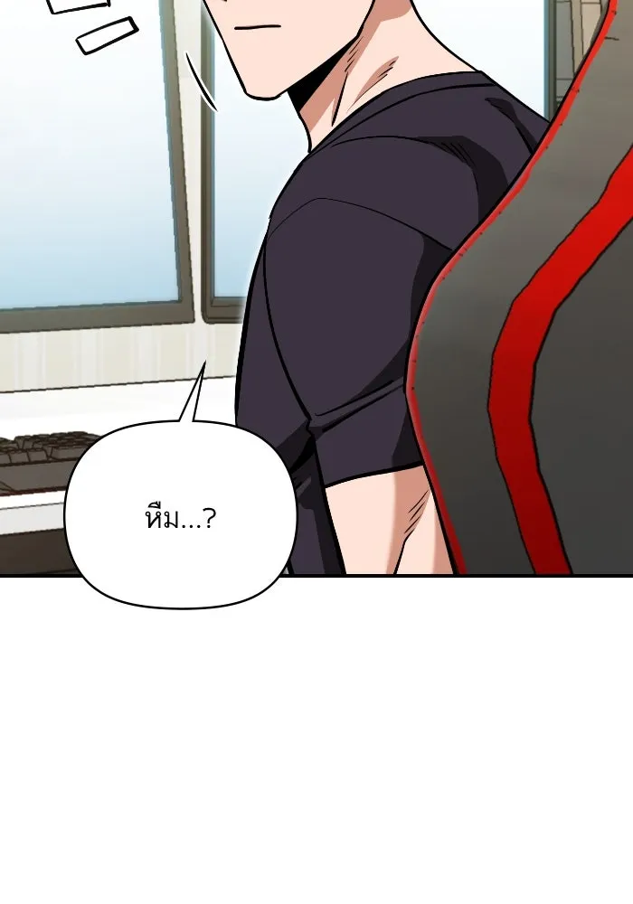 โชคชะตานำพารัก ตอนที่ 130 เป็นเรื่องปกติ รูปที่ 145