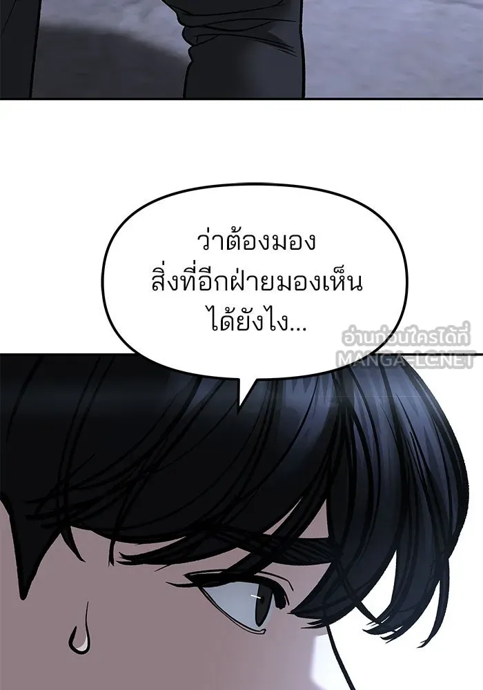 เลวฟาดเลว ตอนที่ 190 รูปที่ 177