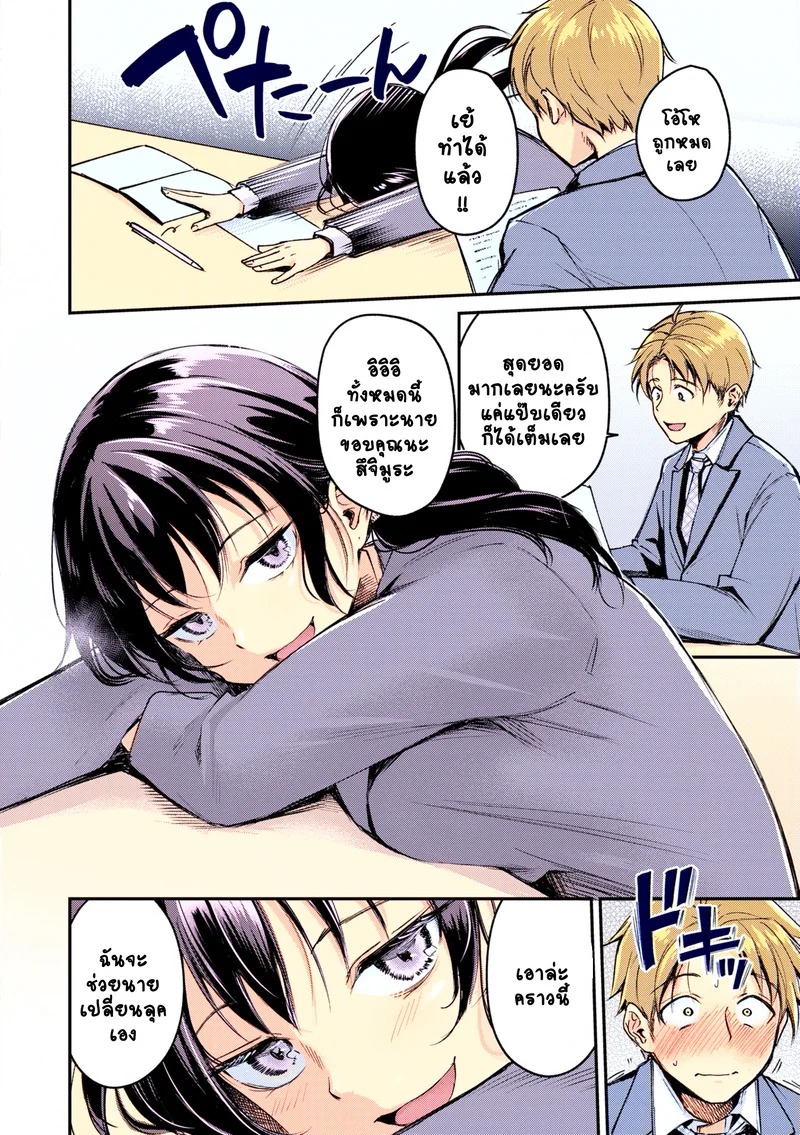Doujin-Lc- อ่าน โดจิน มังฮวา เกาหลี ญี่ปุ่น จีน แปลไทย เปลี่ยนแปลงตัวเอง  [Regdic] Changing UP! (COMIC Kairakuten BEAST 2026-01) ตอนที่ 1 ฟรี ไม่มีโฆษณา อ่าน โดจิน Manhwa เกาหลี ญี่ปุ่น จีน เรามีครบ คัดมาให้เน้นๆ โดจิน 18+ รับประกันความฟินโดย Doujin Lc