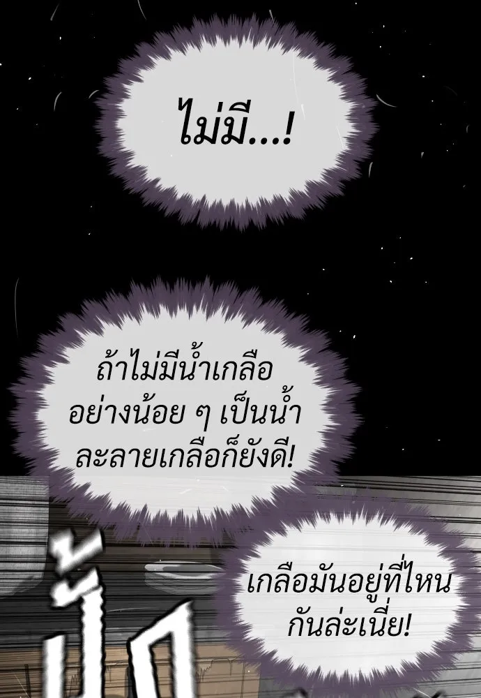 นักฆ่าย้อนวัย ตอนที่ 89 รูปที่ 43