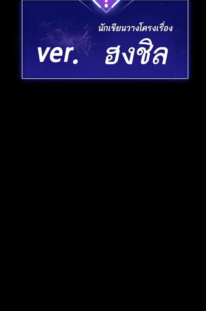 ยอดคนเลเวลทะลุ ตอนที่ 80 การ์ตูนรีวิวจบซีซัน 1 รูปที่ 76