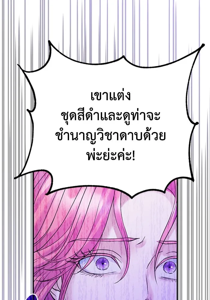 ไหนบอกว่าฉันใกล้ตาย ตอนที่ 79 รูปที่ 104