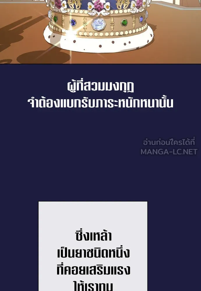 ชิงชีวิตพลิกลิขิตชะตา ตอนที่ 173. หม่อมฉันคือไซคี โพลีเพคะ(2) รูปที่ 45