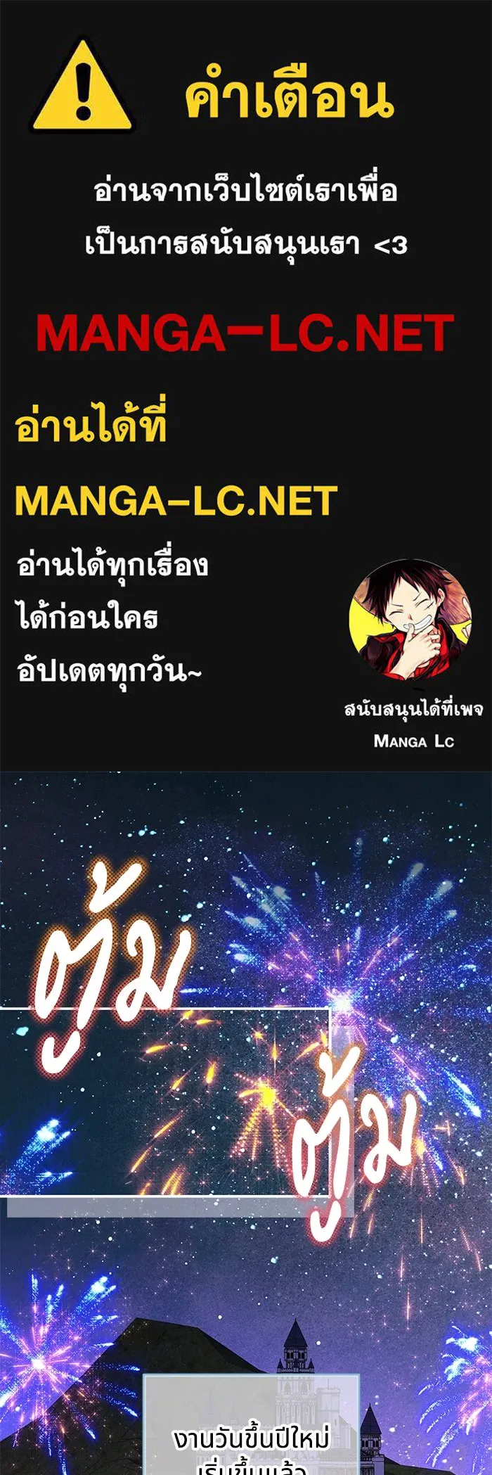 แมวน้อยในรังหมาป่า ตอนที่ 62 รูปที่ 1