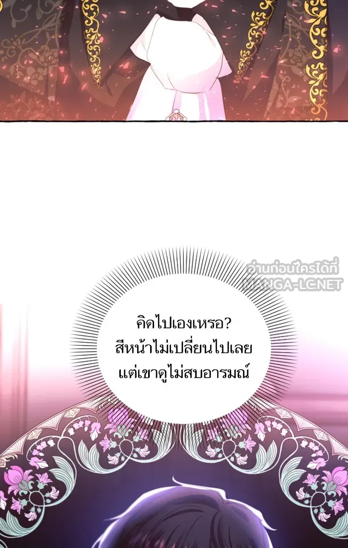 บุตรสาวของดยุกปีศาจ ตอนที่ 5 รูปที่ 102