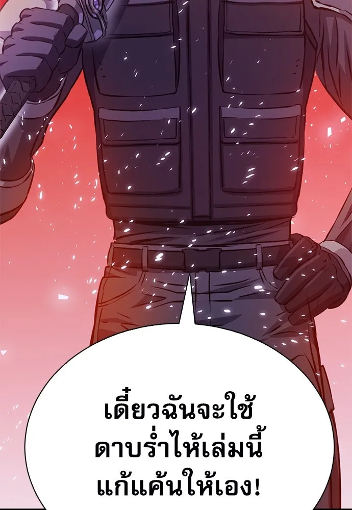 ดรูอิดแห่งสถานีโซล ตอนที่ 117 รูปที่ 5