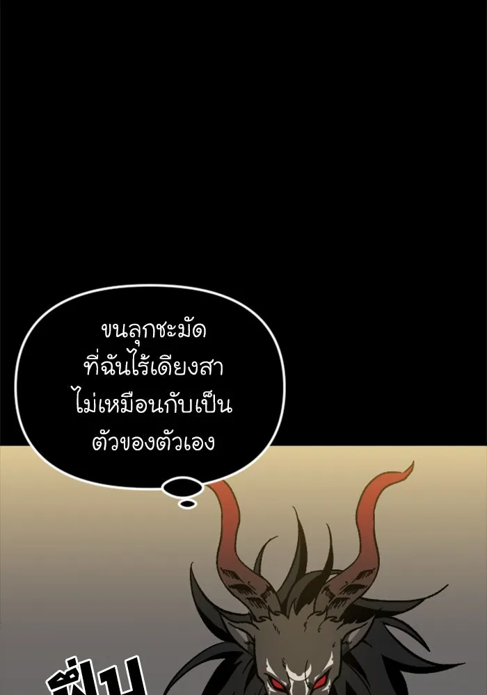อดีตบอสหอคอย ตอนที่ 1 รูปที่ 145