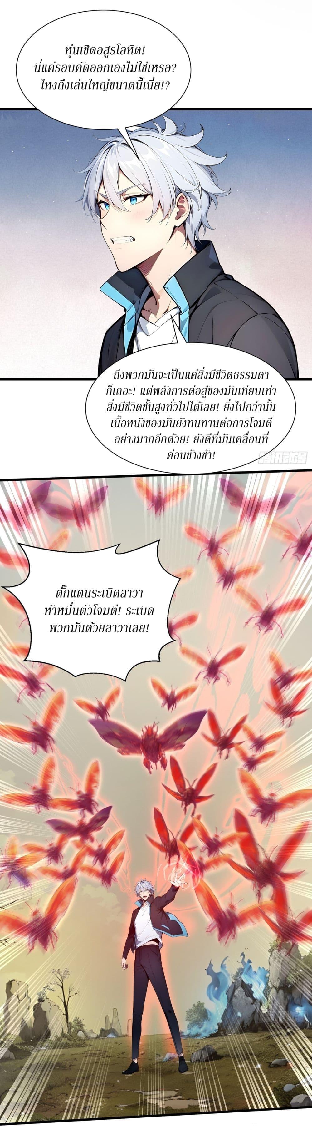 Manga-lc-com อ่านมังงะ อ่านการ์ตูน ออนไลน์ ฟรี Gods Of All People I Sacrificed Hundreds Of Millions Of Living Beings To Become A God ตอนที่ 1 2 3 4 5 6 7 8 9 10 11 12 13 14 ฟรี ไม่มีโฆษณา Manga-lc - อ่าน มังงะ อ่าน การ์ตูน ออนไลน์ อ่านมังงะ ฟรี