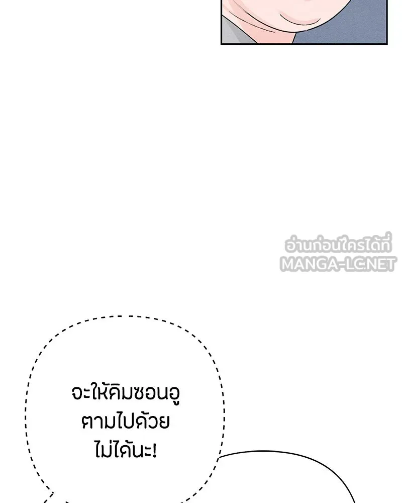 เป็นวัยรุ่นมันเหนื่อย ตอนที่ 63 รูปที่ 27