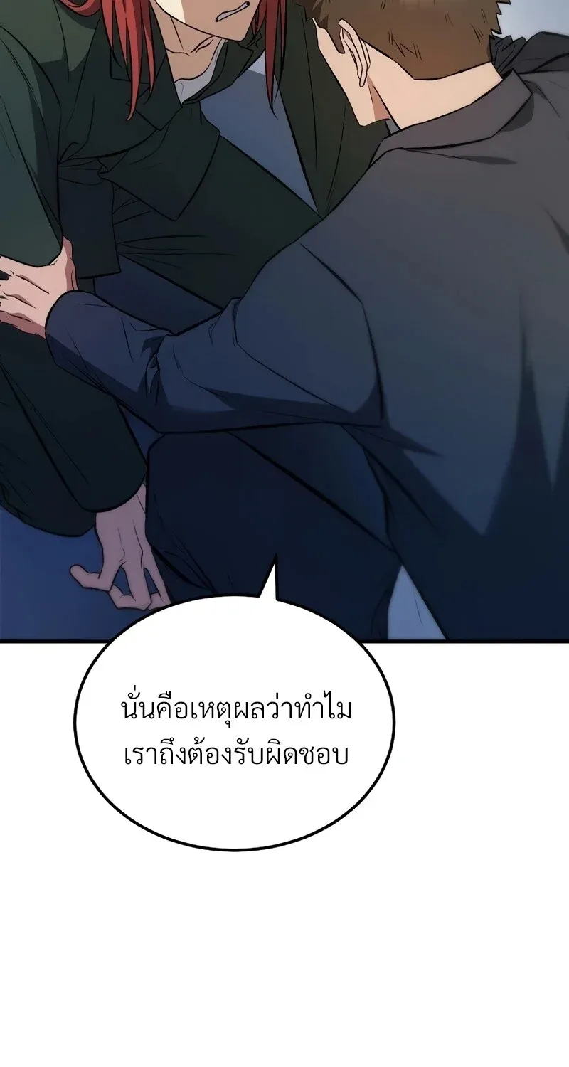 The Hero Returns ตอนที่ ตอนที่ 131 รูปที่ 79