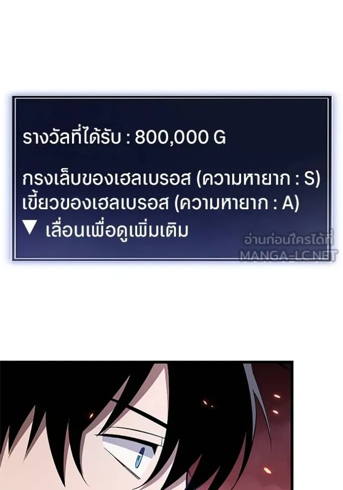 โคตรอาวุธลับ ตอนที่ 16 รูปที่ 83