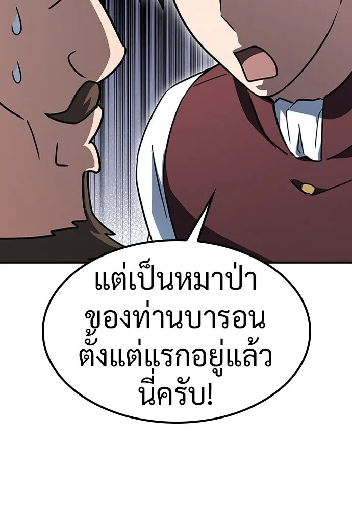 คลินิกสัตว์ต่างโลกของคิมโอจิน ตอนที่ 11 รูปที่ 25