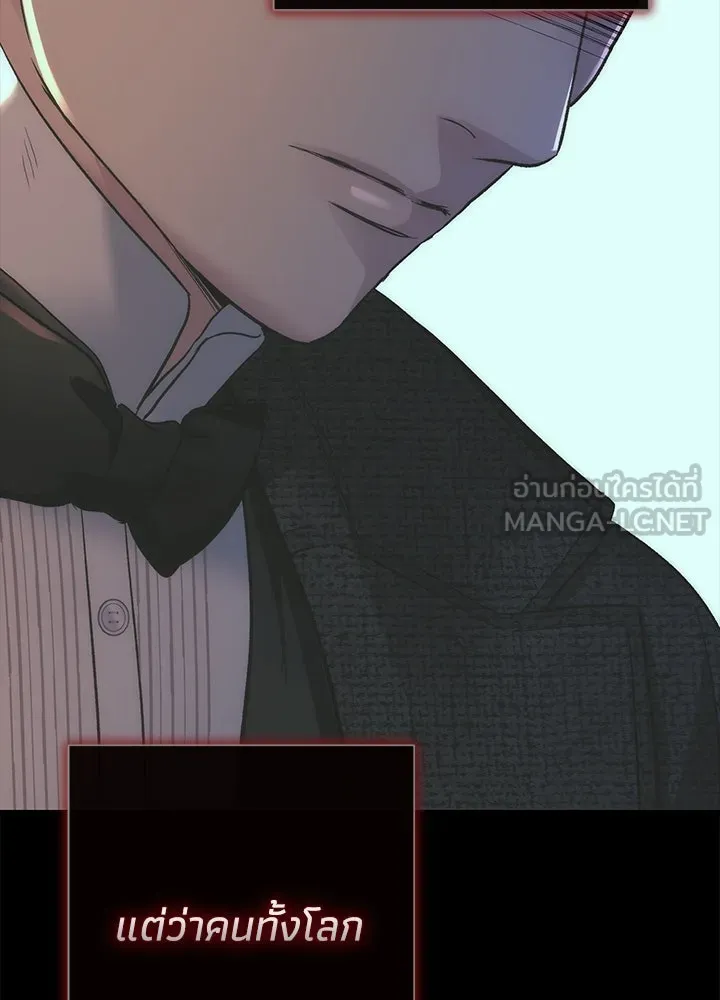 องค์ชายผู้อื้อฉาว ตอนที่ 118 รูปที่ 96