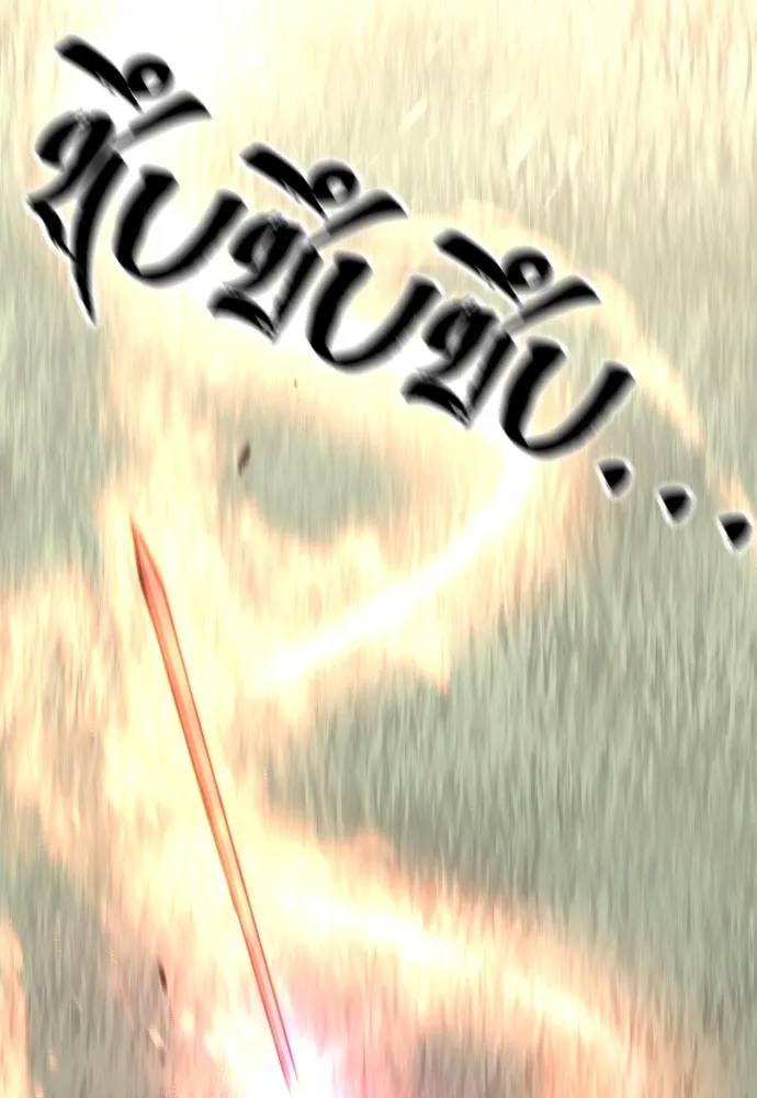 เส้นทางสู่เทพมาร ตอนที่ 83 รูปที่ 101