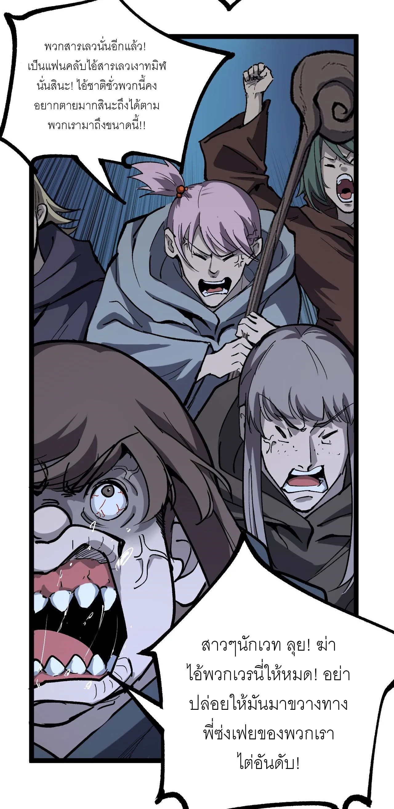 God-level Assassin_ I Am the Shadow น_กฆ_าระด_บเทพ ข_าค_อเงาม_ด ตอนที่ ตอนที่ 16 รูปที่ 26