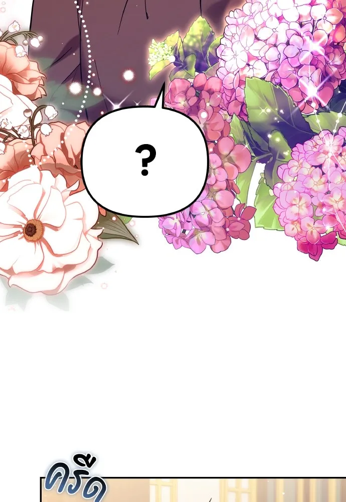 ข้าเนี่ยนะเป็นพระสนม ตอนที่ 123 เจอก้อนต๊อกได้แล้ว! รูปที่ 77