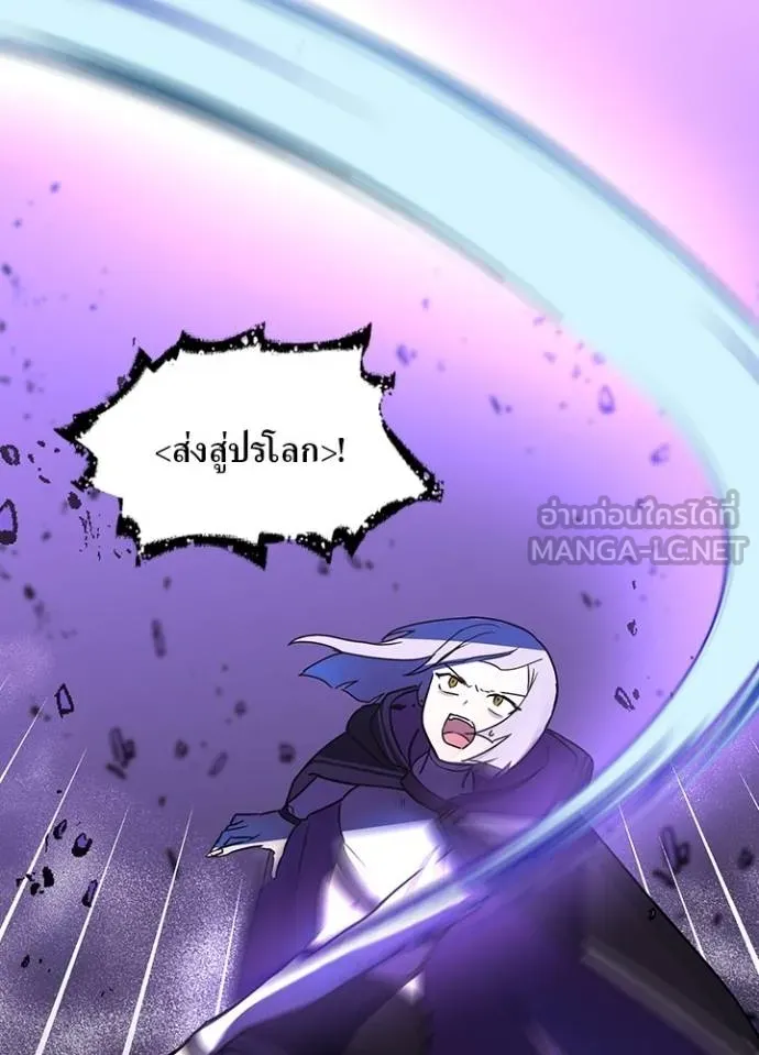 เป้าหมายครั้งที่ 2 ตอนที่ 42 รูปที่ 80