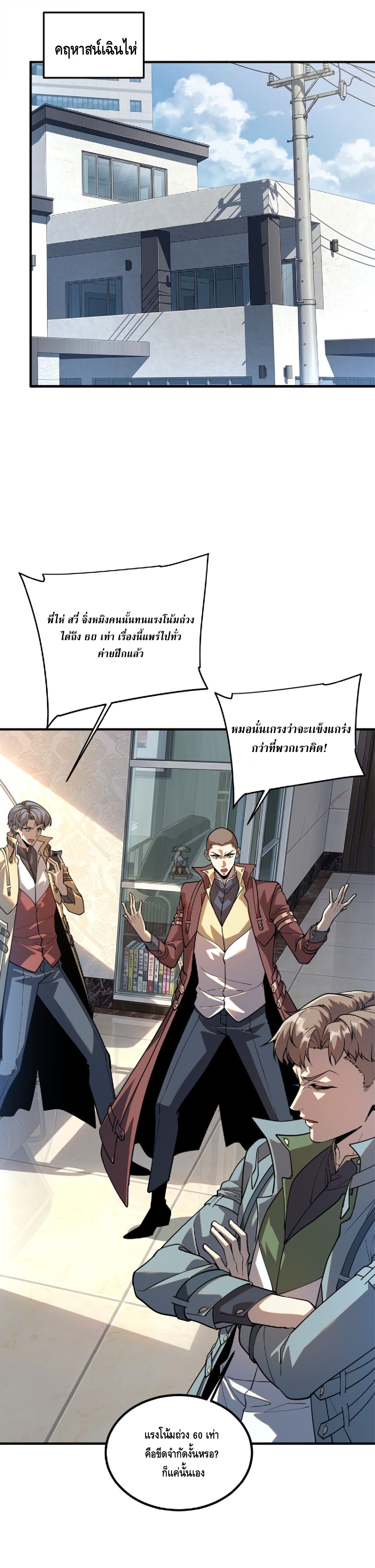 Manga-lc-com อ่านมังงะ อ่านการ์ตูน ออนไลน์ ฟรี Awakening the Purple Thunder at the Beginning ปลุกอาชีพระดับ ตอนที่ 1 2 3 4 5 6 7 8 9 10 11 12 13 14 ฟรี ไม่มีโฆษณา Manga-lc - อ่าน มังงะ อ่าน การ์ตูน ออนไลน์ อ่านมังงะ ฟรี