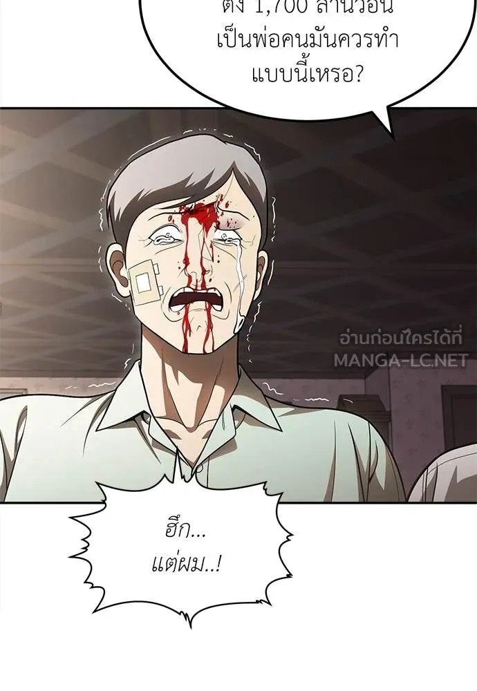 สนามเด็กล่า ตอนที่ 55 รูปที่ 239