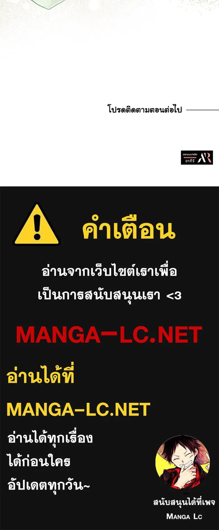 แมวน้อยในรังหมาป่า ตอนที่ 54 รูปที่ 111