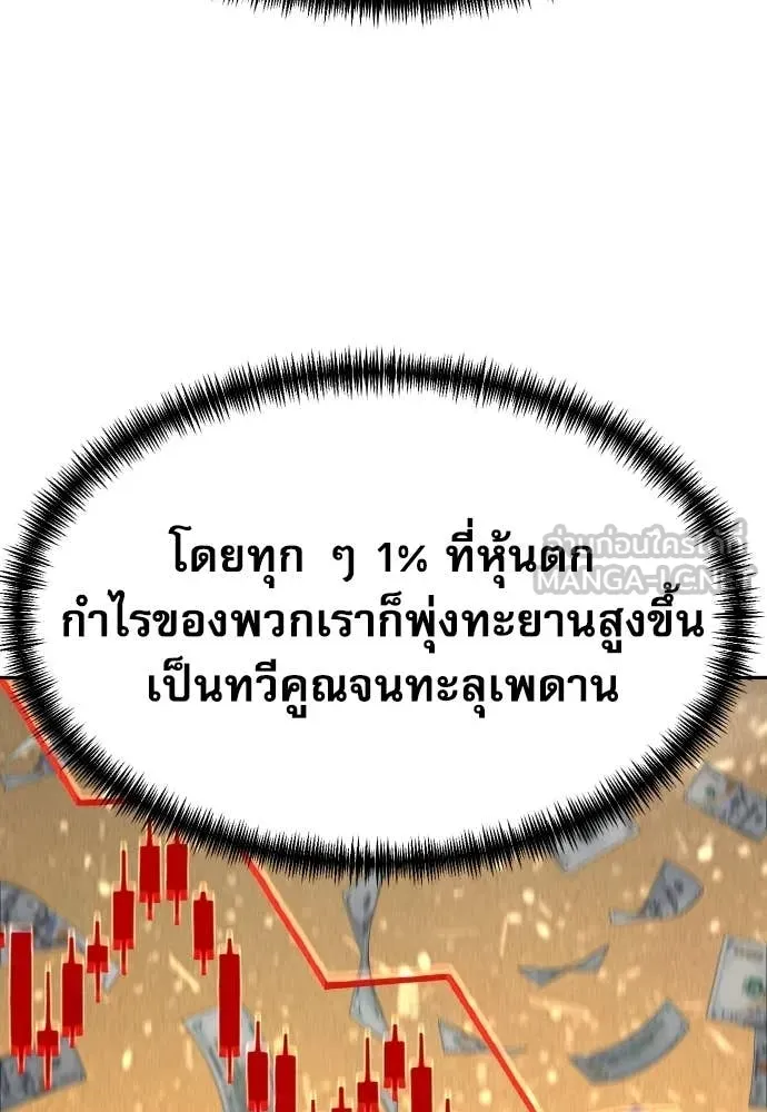 หลานอัจฉริยะ ตอนที่ 80 รูปที่ 105