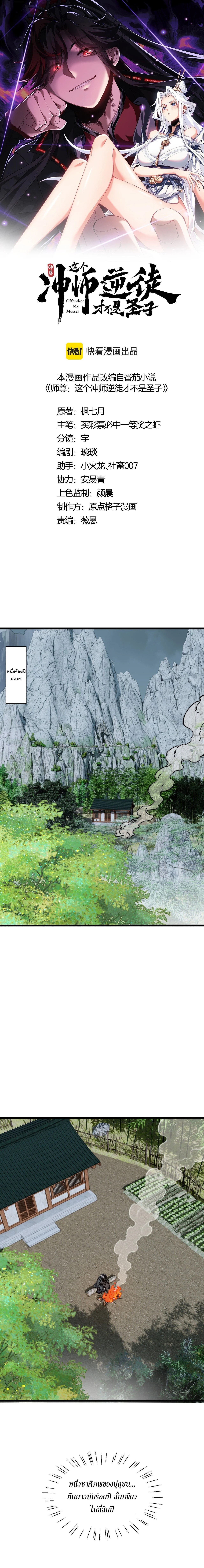 Manga-lc-com อ่านมังงะ อ่านการ์ตูน ออนไลน์ ฟรี Devious Son of Heaven อาจารย์ ศิษย์บ้าขอกบฎนะขอรับ ตอนที่ 1 2 3 4 5 6 7 8 9 10 11 12 13 14 ฟรี ไม่มีโฆษณา Manga-lc - อ่าน มังงะ อ่าน การ์ตูน ออนไลน์ อ่านมังงะ ฟรี
